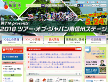 Tablet Screenshot of city.iida.lg.jp