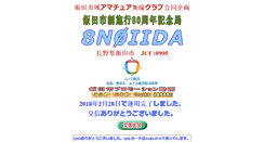 Desktop Screenshot of iida.net